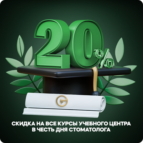 День стоматолога.jpg День стоматолога.jpg