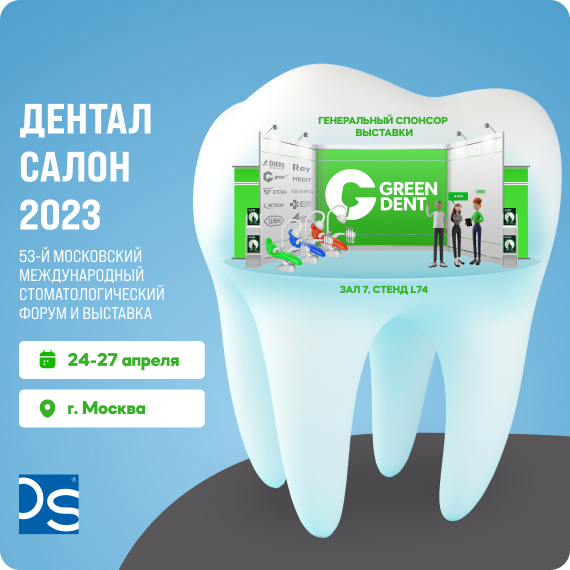 ДЕНТАЛ САЛОН.jpg ДЕНТАЛ САЛОН.jpg