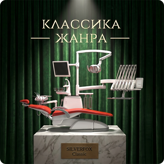 акция сильверфокс.jpg
